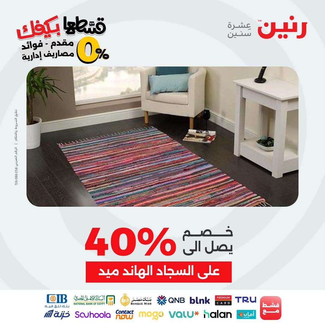 raneen offers from 22sep to 1sep 2025 عروض رنين من 22 سبتمبر حتى 1 سبتمبر 2025 صفحة رقم 57